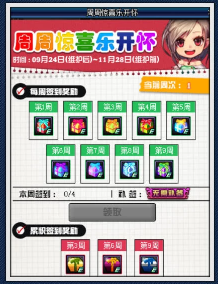 DNF:9.24金秋版本活动攻略 丰厚奖励不容错过 竞技场 竞技 次元 道具 时空 秋之 副本 门票 好礼 换装 可得 强化 签到 超星 回归 深渊 礼盒 增幅 新闻资讯 第7张 DNF:9.24金秋版本活动攻略 丰厚奖励不容错过 竞技场 竞技 次元 道具 时空 秋之 副本 门票 好礼 换装 可得 强化 签到 超星 回归 深渊 礼盒 增幅 新闻资讯 第7张