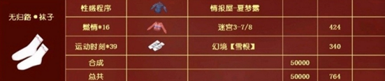 闪耀暖暖辞凤阙材料一览 全套迷宫服装辞凤阙制作攻略 发型 归路 桃花 情报 连衣裙 卡通 3w 小伙伴 合成材料 主线 商店 暖暖 联盟 套装 幻境 迷宫 体力 金币 新闻资讯 第5张 闪耀暖暖辞凤阙材料一览 全套迷宫服装辞凤阙制作攻略 发型 归路 桃花 情报 连衣裙 卡通 3w 小伙伴 合成材料 主线 商店 暖暖 联盟 套装 幻境 迷宫 体力 金币 新闻资讯 第5张