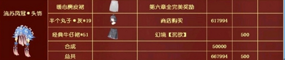 闪耀暖暖辞凤阙材料一览 全套迷宫服装辞凤阙制作攻略 发型 归路 桃花 情报 连衣裙 卡通 3w 小伙伴 合成材料 主线 商店 暖暖 联盟 套装 幻境 迷宫 体力 金币 新闻资讯 第8张 闪耀暖暖辞凤阙材料一览 全套迷宫服装辞凤阙制作攻略 发型 归路 桃花 情报 连衣裙 卡通 3w 小伙伴 合成材料 主线 商店 暖暖 联盟 套装 幻境 迷宫 体力 金币 新闻资讯 第8张