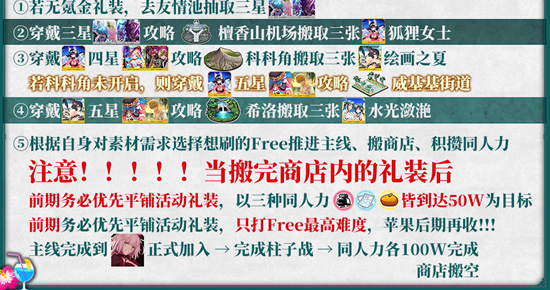 Fgo泳装三期活动打法攻略 泳装三期推荐助战 效率 玛修 灵主 家主 小伙伴 兑换券 fgo国服 fgo 同人 英灵 商店 新闻资讯 第1张 Fgo泳装三期活动打法攻略 泳装三期推荐助战 效率 玛修 灵主 家主 小伙伴 兑换券 fgo国服 fgo 同人 英灵 商店 新闻资讯 第1张