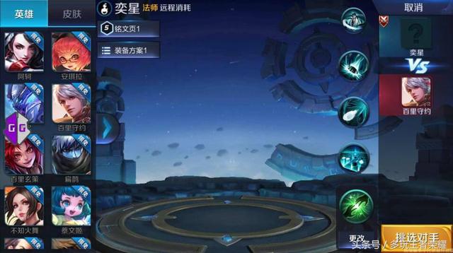 王者荣耀新英雄奕星技能介绍 自带名刀+自动跟踪导弹 加美 开黑 官方微信 恐怖 有范 下标 锁定 可怕 死亡 美女 曝光 新英雄 奕星 王者荣耀 名刀 跟踪 导弹 棋子 新闻资讯  第1张