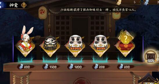 阴阳师10月14日神龛商店更新 御魂礼盒及达摩上架 bug 体验服 兔丸 有些人 招财猫 周年庆 佳品 功夫 转换 阴阳师 日神 10月1 10月14 礼盒 商店 神龛 御魂 达摩 新闻资讯  第1张