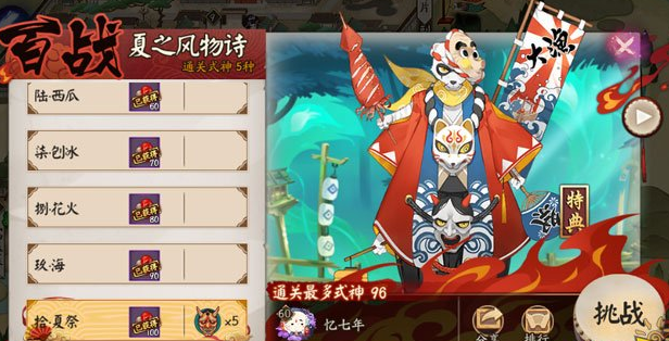 阴阳师镰鼬百战秘闻副本1 10层怎么过？ 镰鼬百战秘闻副本阵容推荐 周日 体验服 10月10 10月1 阴阳师 秘闻 副本 百战 镰鼬 新闻资讯  第1张