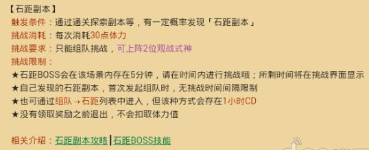 阴阳师石距车简单科普 打死你个小章鱼! 妖刀 妖术 打死你 章鱼 小章鱼 阴阳师石距 双人 8万 三人 茨木 阴阳师 天狗 金币 御魂 狗粮 石距 新闻资讯  第1张