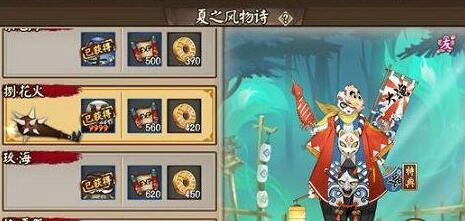 阴阳师镰鼬第8层怎么过? 镰鼬副本第8层通关攻略 丑时 判官 天狗 金鱼 大天狗 惠比寿 一目连 奶妈 阴阳师 萤草 副本 辉夜姬 桃花妖 花妖 桃花 椒图 镰鼬 新闻资讯 第1张 阴阳师镰鼬第8层怎么过? 镰鼬副本第8层通关攻略 丑时 判官 天狗 金鱼 大天狗 惠比寿 一目连 奶妈 阴阳师 萤草 副本 辉夜姬 桃花妖 花妖 桃花 椒图 镰鼬 新闻资讯 第1张