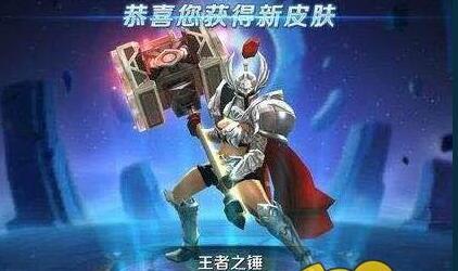 王者荣耀S9赛季赏金赛限定皮肤是什么 S9赛季赏金赛限定皮肤介绍 小伙伴 oyo u88 yoo 排位赛 微信号 免费皮肤 钟无艳 官方微信 加美 开黑 美女 排位 s9 王者荣耀 新闻资讯  第1张