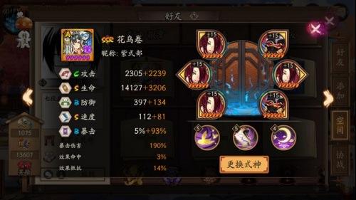 阴阳师半小时极速单刷真八岐大蛇副本 真八岐大蛇副本进阶攻略 招财 花鸟卷 阴阳师 拉条 大天狗 般若 一目连 辉夜姬 椒图 八岐大蛇 真八岐大蛇 副本 犬神 大蛇 花鸟 蜘蛛 天狗 镰鼬 晴明 新闻资讯  第3张