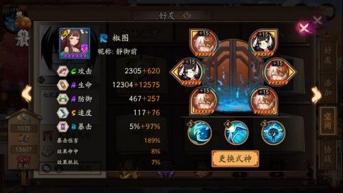 阴阳师半小时极速单刷真八岐大蛇副本 真八岐大蛇副本进阶攻略 招财 花鸟卷 阴阳师 拉条 大天狗 般若 一目连 辉夜姬 椒图 八岐大蛇 真八岐大蛇 副本 犬神 大蛇 花鸟 蜘蛛 天狗 镰鼬 晴明 新闻资讯  第2张
