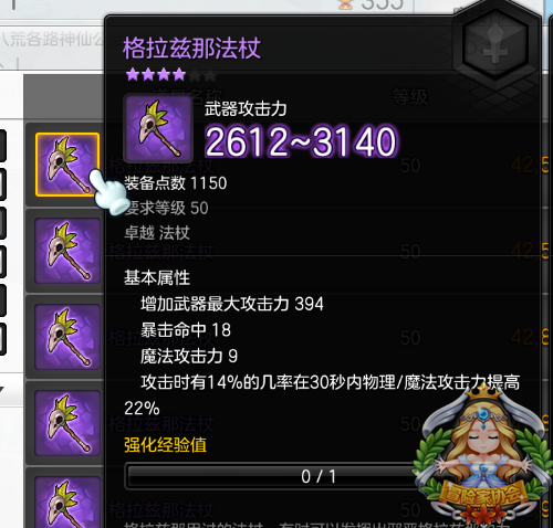 冒险岛2如何才能让输出最大化? 法师装备属性选择 帽子 手套 足够 淘汰 月光 人物 哪种 腰带 远程 魔法师 防御 智力 冒险 冒险岛 冒险岛2 魔法 法师 新闻资讯 第2张 冒险岛2如何才能让输出最大化? 法师装备属性选择 帽子 手套 足够 淘汰 月光 人物 哪种 腰带 远程 魔法师 防御 智力 冒险 冒险岛 冒险岛2 魔法 法师 新闻资讯 第2张