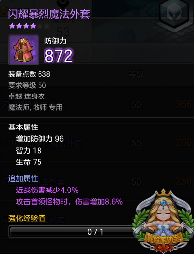 冒险岛2如何才能让输出最大化? 法师装备属性选择 帽子 手套 足够 淘汰 月光 人物 哪种 腰带 远程 魔法师 防御 智力 冒险 冒险岛 冒险岛2 魔法 法师 新闻资讯 第4张 冒险岛2如何才能让输出最大化? 法师装备属性选择 帽子 手套 足够 淘汰 月光 人物 哪种 腰带 远程 魔法师 防御 智力 冒险 冒险岛 冒险岛2 魔法 法师 新闻资讯 第4张