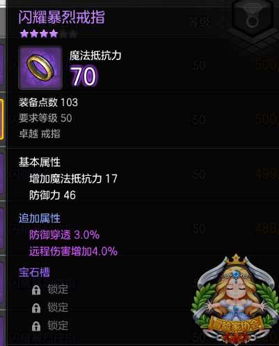 冒险岛2如何才能让输出最大化? 法师装备属性选择 帽子 手套 足够 淘汰 月光 人物 哪种 腰带 远程 魔法师 防御 智力 冒险 冒险岛 冒险岛2 魔法 法师 新闻资讯 第3张 冒险岛2如何才能让输出最大化? 法师装备属性选择 帽子 手套 足够 淘汰 月光 人物 哪种 腰带 远程 魔法师 防御 智力 冒险 冒险岛 冒险岛2 魔法 法师 新闻资讯 第3张