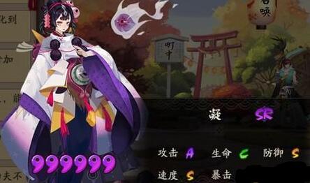 阴阳师百目鬼PVE搭配攻略 百目鬼最佳御魂搭配 神之 算了 招财 套装 石距 诅咒 邪火 阴阳师 PVE 鬼火 凝视 御魂 百目鬼 新闻资讯 第1张 阴阳师百目鬼PVE搭配攻略 百目鬼最佳御魂搭配 神之 算了 招财 套装 石距 诅咒 邪火 阴阳师 PVE 鬼火 凝视 御魂 百目鬼 新闻资讯 第1张