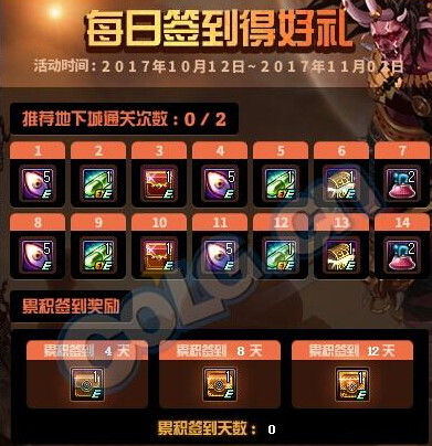 DNF10月19日更新了什么? DNF10月19日维护公告 主线 药剂 好礼 城通 v9 f1 入场券 dnf dnf1 塔尔 签到 地下 地下城 远古 10月1 礼盒 新闻资讯 第2张 DNF10月19日更新了什么? DNF10月19日维护公告 主线 药剂 好礼 城通 v9 f1 入场券 dnf dnf1 塔尔 签到 地下 地下城 远古 10月1 礼盒 新闻资讯 第2张