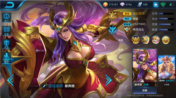 王者荣耀战场女神雅典娜上分指南 秒你只需用三枪 破军 强化 打野 出装 机动 gank 坦克英雄 坦克 位移 发育 枪刺 指南 女神 王者荣耀 雅典娜 新闻资讯 第1张 王者荣耀战场女神雅典娜上分指南 秒你只需用三枪 破军 强化 打野 出装 机动 gank 坦克英雄 坦克 位移 发育 枪刺 指南 女神 王者荣耀 雅典娜 新闻资讯 第1张