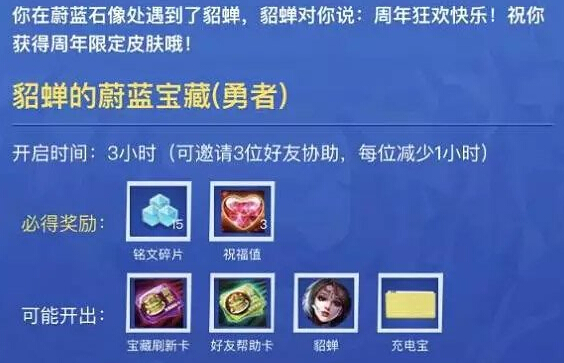 王者荣耀如何三步获取游园惊梦? 峡谷寻宝活动攻略 闪烁 10月26 每日任务 新宝 事项 新卡 王者荣耀 勇者 甄姬 妲己 惊梦 游园惊梦 峡谷 寻宝 挖宝 宝藏 新闻资讯 第2张 王者荣耀如何三步获取游园惊梦? 峡谷寻宝活动攻略 闪烁 10月26 每日任务 新宝 事项 新卡 王者荣耀 勇者 甄姬 妲己 惊梦 游园惊梦 峡谷 寻宝 挖宝 宝藏 新闻资讯 第2张