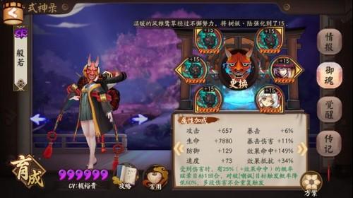 阴阳师小鹿男副本怎么过？ 8 10层稳定过关打法阵容推荐 童子 夜火 妖刀 咸鱼 小鹿 镰鼬 大天狗 花鸟 天狗 哥哥 犬神 椒图 萤草 跳跳 跳跳哥哥 酒吞 金鱼 般若 新闻资讯  第2张