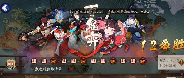 阴阳师百鬼弈怎么玩? 11月3日 11月5日百鬼弈12胜阵容 远远 暴风雪 日女 冰冻 雪童子 加点 玉藻前 阴阳师 座敷童子 童女 御魂 鬼火 百鬼 童子 青坊主 孟婆 雪女 百目鬼 新闻资讯 第1张 阴阳师百鬼弈怎么玩? 11月3日 11月5日百鬼弈12胜阵容 远远 暴风雪 日女 冰冻 雪童子 加点 玉藻前 阴阳师 座敷童子 童女 御魂 鬼火 百鬼 童子 青坊主 孟婆 雪女 百目鬼 新闻资讯 第1张