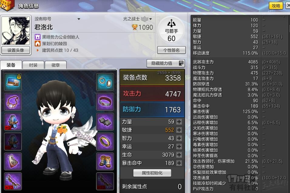 冒险岛2弓箭手攻略 教你“弓箭手”如何打黑胖 图吧 腰带 去就 就是这样 奶妈 辅助 时机 帽子 鞋子 时装 嗑药 冒险岛2 冒险岛 冒险 宝石 弓箭手 弓箭 新闻资讯 第1张 冒险岛2弓箭手攻略 教你“弓箭手”如何打黑胖 图吧 腰带 去就 就是这样 奶妈 辅助 时机 帽子 鞋子 时装 嗑药 冒险岛2 冒险岛 冒险 宝石 弓箭手 弓箭 新闻资讯 第1张
