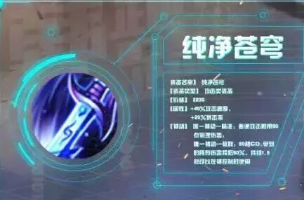 王者荣耀装备解读纯净苍穹 你所不知道的使用技巧 项羽 美女 细细 时机 射手 闪电 五十 机关枪 扫射 老夫子 王者荣耀装备 夫子 小伙伴 鲁班 王者荣耀 苍穹 新闻资讯 第1张 王者荣耀装备解读纯净苍穹 你所不知道的使用技巧 项羽 美女 细细 时机 射手 闪电 五十 机关枪 扫射 老夫子 王者荣耀装备 夫子 小伙伴 鲁班 王者荣耀 苍穹 新闻资讯 第1张