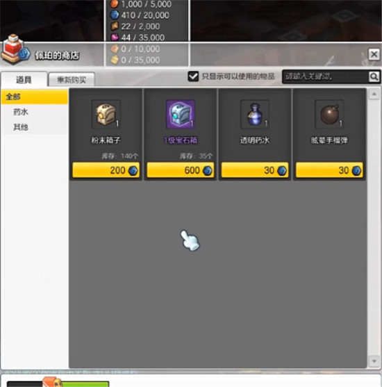 冒险岛2神奇的暗影币玩法攻略 时装宝石坐骑全部都有 勋章 搬砖 福音 粉末 神奇 黑岩 怪物 监视 精英 阴影 坐骑 时装 箱子 消灭 冒险岛 冒险 冒险岛2 宝石 暗影 新闻资讯 第4张 冒险岛2神奇的暗影币玩法攻略 时装宝石坐骑全部都有 勋章 搬砖 福音 粉末 神奇 黑岩 怪物 监视 精英 阴影 坐骑 时装 箱子 消灭 冒险岛 冒险 冒险岛2 宝石 暗影 新闻资讯 第4张