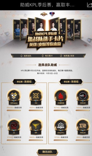 王者荣耀KPL季后赛集卡赢奖励的活动 集卡赢奖励助威战队最强推荐 美女 开黑 卡片 加美 好礼 微信号 yoo u88 oyo 13号 官方微信 王者荣耀kpl 抽奖 小伙伴 王者荣耀 集卡 新闻资讯 第2张 王者荣耀KPL季后赛集卡赢奖励的活动 集卡赢奖励助威战队最强推荐 美女 开黑 卡片 加美 好礼 微信号 yoo u88 oyo 13号 官方微信 王者荣耀kpl 抽奖 小伙伴 王者荣耀 集卡 新闻资讯 第2张