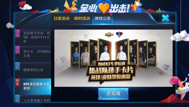 王者荣耀KPL季后赛集卡赢奖励的活动 集卡赢奖励助威战队最强推荐 美女 开黑 卡片 加美 好礼 微信号 yoo u88 oyo 13号 官方微信 王者荣耀kpl 抽奖 小伙伴 王者荣耀 集卡 新闻资讯 第1张 王者荣耀KPL季后赛集卡赢奖励的活动 集卡赢奖励助威战队最强推荐 美女 开黑 卡片 加美 好礼 微信号 yoo u88 oyo 13号 官方微信 王者荣耀kpl 抽奖 小伙伴 王者荣耀 集卡 新闻资讯 第1张