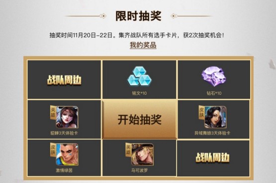 王者荣耀KPL季后赛集卡赢奖励的活动 集卡赢奖励助威战队最强推荐 美女 开黑 卡片 加美 好礼 微信号 yoo u88 oyo 13号 官方微信 王者荣耀kpl 抽奖 小伙伴 王者荣耀 集卡 新闻资讯 第4张 王者荣耀KPL季后赛集卡赢奖励的活动 集卡赢奖励助威战队最强推荐 美女 开黑 卡片 加美 好礼 微信号 yoo u88 oyo 13号 官方微信 王者荣耀kpl 抽奖 小伙伴 王者荣耀 集卡 新闻资讯 第4张