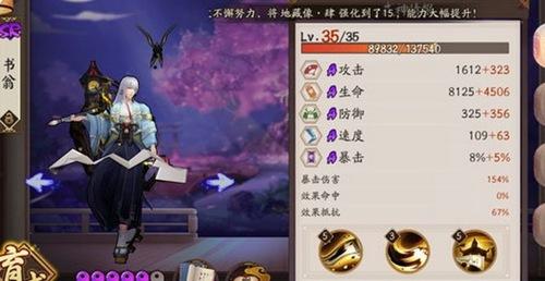 阴阳师书翁快速刷御灵第三层 阴阳师书翁用法解析 挂机 阴阳师御灵 花鸟 招财 右下 黑龙 守护 少女 犬神 龙二 8万 3级 御魂 云游 十五 诅咒 针女 阴阳师 新闻资讯 第3张 阴阳师书翁快速刷御灵第三层 阴阳师书翁用法解析 挂机 阴阳师御灵 花鸟 招财 右下 黑龙 守护 少女 犬神 龙二 8万 3级 御魂 云游 十五 诅咒 针女 阴阳师 新闻资讯 第3张