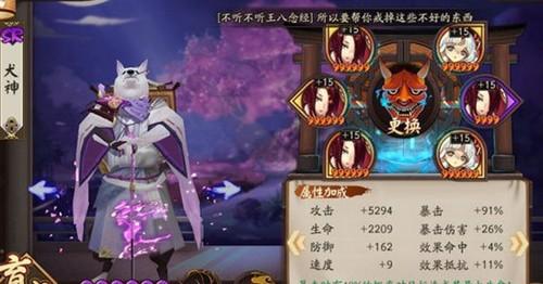 阴阳师书翁快速刷御灵第三层 阴阳师书翁用法解析 挂机 阴阳师御灵 花鸟 招财 右下 黑龙 守护 少女 犬神 龙二 8万 3级 御魂 云游 十五 诅咒 针女 阴阳师 新闻资讯 第6张 阴阳师书翁快速刷御灵第三层 阴阳师书翁用法解析 挂机 阴阳师御灵 花鸟 招财 右下 黑龙 守护 少女 犬神 龙二 8万 3级 御魂 云游 十五 诅咒 针女 阴阳师 新闻资讯 第6张