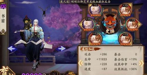 阴阳师书翁快速刷御灵第三层 阴阳师书翁用法解析 挂机 阴阳师御灵 花鸟 招财 右下 黑龙 守护 少女 犬神 龙二 8万 3级 御魂 云游 十五 诅咒 针女 阴阳师 新闻资讯 第8张 阴阳师书翁快速刷御灵第三层 阴阳师书翁用法解析 挂机 阴阳师御灵 花鸟 招财 右下 黑龙 守护 少女 犬神 龙二 8万 3级 御魂 云游 十五 诅咒 针女 阴阳师 新闻资讯 第8张