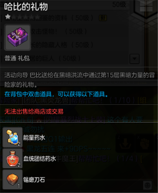 冒险岛2 11月14日每日任务怎么做? 11月14日每日任务详细攻略 无尽 旷野 土豪 野外 史莱姆 望远镜 巨人 洞穴 你好 黑暗 洪流 副本 怪物 冒险岛2 11月1 冒险岛 冒险 11月14 每日任务 新闻资讯 第7张 冒险岛2 11月14日每日任务怎么做? 11月14日每日任务详细攻略 无尽 旷野 土豪 野外 史莱姆 望远镜 巨人 洞穴 你好 黑暗 洪流 副本 怪物 冒险岛2 11月1 冒险岛 冒险 11月14 每日任务 新闻资讯 第7张