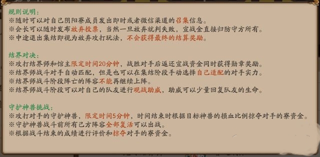阴阳师道馆新玩法讲解 三个阶段挑战和奖励图文说明 对战 踢馆 复活 人机 七天 掠夺 一个人 副本 届时 体验服 金币 神兽 功勋 会长 图文 阴阳师 新闻资讯 第1张 阴阳师道馆新玩法讲解 三个阶段挑战和奖励图文说明 对战 踢馆 复活 人机 七天 掠夺 一个人 副本 届时 体验服 金币 神兽 功勋 会长 图文 阴阳师 新闻资讯 第1张