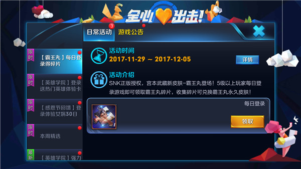 王者荣耀宫本武藏SNK霸王丸皮肤限时活动来袭 每天登入攒碎片即可获取 正版 对战 snk 荣耀游戏 王者荣耀宫本武藏 武藏 霸王 霸王丸 王者荣耀 宫本武藏 新闻资讯 第1张 王者荣耀宫本武藏SNK霸王丸皮肤限时活动来袭 每天登入攒碎片即可获取 正版 对战 snk 荣耀游戏 王者荣耀宫本武藏 武藏 霸王 霸王丸 王者荣耀 宫本武藏 新闻资讯 第1张