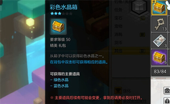 冒险岛2新版本“冒险进化论”:随机团队副本奖励升级揭秘 红色 道具 强化 本来 冒险岛 彩色 收集 冒险岛2 进化论 进化 发光 水晶原石 冒险 水晶 副本 新闻资讯 第4张 冒险岛2新版本“冒险进化论”:随机团队副本奖励升级揭秘 红色 道具 强化 本来 冒险岛 彩色 收集 冒险岛2 进化论 进化 发光 水晶原石 冒险 水晶 副本 新闻资讯 第4张