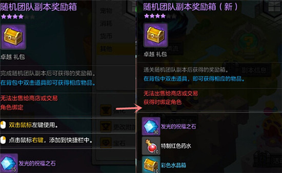 冒险岛2新版本“冒险进化论”:随机团队副本奖励升级揭秘 红色 道具 强化 本来 冒险岛 彩色 收集 冒险岛2 进化论 进化 发光 水晶原石 冒险 水晶 副本 新闻资讯 第3张 冒险岛2新版本“冒险进化论”:随机团队副本奖励升级揭秘 红色 道具 强化 本来 冒险岛 彩色 收集 冒险岛2 进化论 进化 发光 水晶原石 冒险 水晶 副本 新闻资讯 第3张
