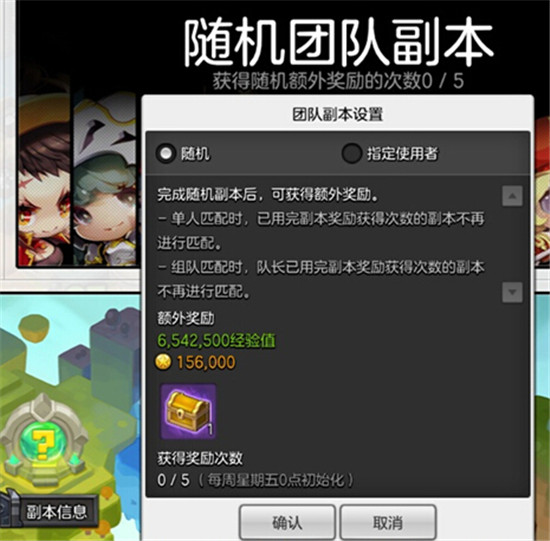 冒险岛2新版本“冒险进化论”:随机团队副本奖励升级揭秘 红色 道具 强化 本来 冒险岛 彩色 收集 冒险岛2 进化论 进化 发光 水晶原石 冒险 水晶 副本 新闻资讯 第2张 冒险岛2新版本“冒险进化论”:随机团队副本奖励升级揭秘 红色 道具 强化 本来 冒险岛 彩色 收集 冒险岛2 进化论 进化 发光 水晶原石 冒险 水晶 副本 新闻资讯 第2张