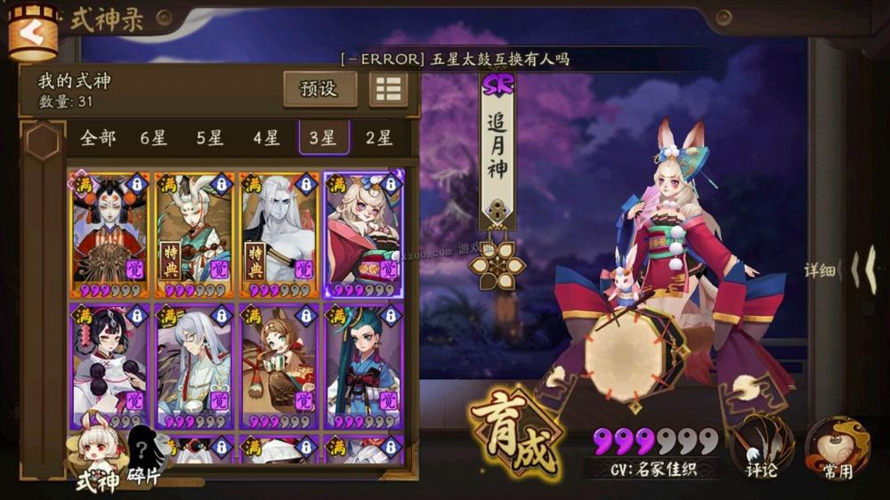 阴阳师新式神追月神攻略:追月神技能御魂搭配 机动 节奏 招财 琴师 神明 阴阳师 拉条 御魂 童子 座敷童子 高速 开局 辉夜姬 月神 追月 追月神 行动 鬼火 新闻资讯 第1张 阴阳师新式神追月神攻略:追月神技能御魂搭配 机动 节奏 招财 琴师 神明 阴阳师 拉条 御魂 童子 座敷童子 高速 开局 辉夜姬 月神 追月 追月神 行动 鬼火 新闻资讯 第1张