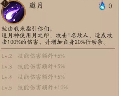 阴阳师新式神追月神攻略:追月神技能御魂搭配 机动 节奏 招财 琴师 神明 阴阳师 拉条 御魂 童子 座敷童子 高速 开局 辉夜姬 月神 追月 追月神 行动 鬼火 新闻资讯 第2张 阴阳师新式神追月神攻略:追月神技能御魂搭配 机动 节奏 招财 琴师 神明 阴阳师 拉条 御魂 童子 座敷童子 高速 开局 辉夜姬 月神 追月 追月神 行动 鬼火 新闻资讯 第2张