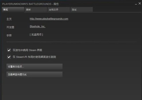 绝地求生游戏中文模式怎么设置？中文设置方法介绍 汉化 补丁 脚步 右键 网吧 台账 先游 大逃杀 小伙伴 简体 绝地求生大逃杀 进入游戏 简体中文 重启 steam平台 steam 中文 新闻资讯  第3张