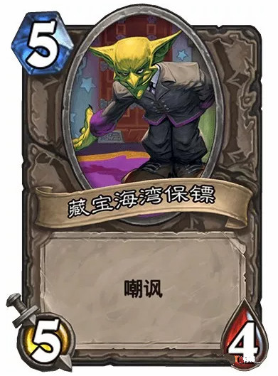 炉石传说新手卡牌攻略 告诉你那些完全用不上的基本卡 登场 绝对 绝壁 恐怖 迷茫 忍心 首位 外号 岩浆 印记 遇见 藏宝海湾 告诉 炉石传说 炉石 卡牌 新闻资讯  第7张