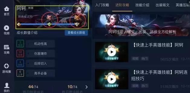 王者荣耀12月版本更新！每天最多可获取750个铭文碎片！ a9 抽奖 二狗 给力 关心 后羿 可比 花上 色即 天才 天分 天美 王者荣耀更新 小宝 王者荣耀 铭文 新闻资讯  第5张