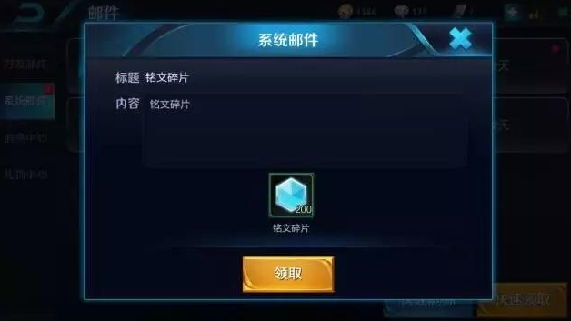 王者荣耀12月版本更新！每天最多可获取750个铭文碎片！ a9 抽奖 二狗 给力 关心 后羿 可比 花上 色即 天才 天分 天美 王者荣耀更新 小宝 王者荣耀 铭文 新闻资讯  第7张