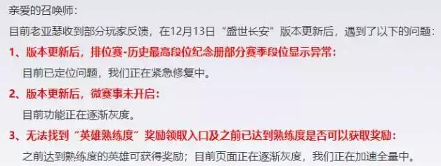 王者荣耀12月版本更新！每天最多可获取750个铭文碎片！ a9 抽奖 二狗 给力 关心 后羿 可比 花上 色即 天才 天分 天美 王者荣耀更新 小宝 王者荣耀 铭文 新闻资讯  第9张