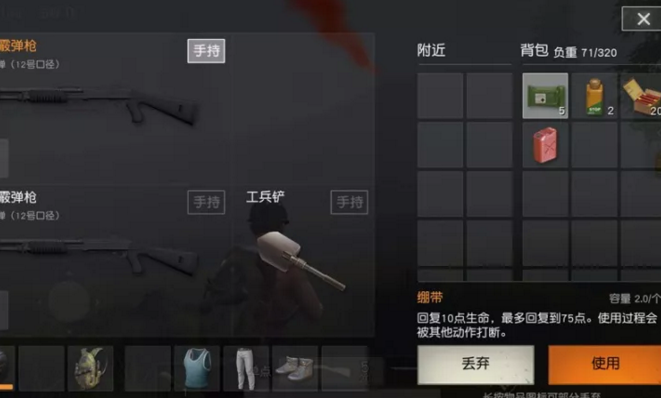 荒野行动有哪些药品？荒野行动必备医疗药品攻略大全！ 足够 爆发 1点 空投 模拟 稀有 救命 隐蔽 血包 运动 绷带 道具 动作 打断 大全 荒野 行动 荒野行动 新闻资讯  第1张