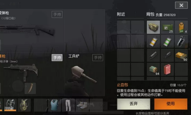 荒野行动有哪些药品？荒野行动必备医疗药品攻略大全！ 足够 爆发 1点 空投 模拟 稀有 救命 隐蔽 血包 运动 绷带 道具 动作 打断 大全 荒野 行动 荒野行动 新闻资讯  第3张