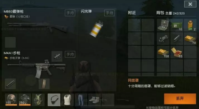 荒野行动多人战术如何制定？最强多人战术攻略来袭！ 埋伏 边缘地带 人马 远远 三人 误差 收集 双人 微调 地带 两人 淘汰 跳伞 发育 荒野 行动 荒野行动 新闻资讯  第4张