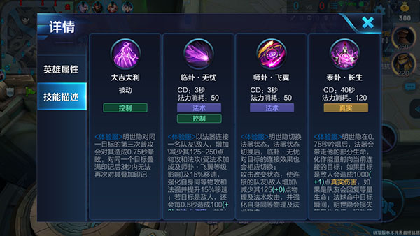 王者荣耀新英雄明世隐实战技巧：明世隐排位上分攻略！ 辅助 召唤师技能 面具 闪现 宿命 冰霜 痛苦 召唤师 爆发 铭文 防御 王者荣耀 排位 新英雄 明世隐 新闻资讯  第3张