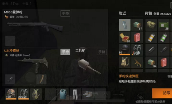 荒野行动攻略：新手入门攻略之背包系统！ 空投 红点瞄准镜 手持 外观 远程 配件 枪械 放大 射击 视野 红点 狙击 荒野 行动 荒野行动 瞄准镜 背包 瞄准 新闻资讯  第1张