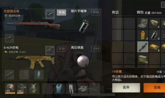 荒野行动攻略：新手入门攻略之背包系统！ 空投 红点瞄准镜 手持 外观 远程 配件 枪械 放大 射击 视野 红点 狙击 荒野 行动 荒野行动 瞄准镜 背包 瞄准 新闻资讯  第2张