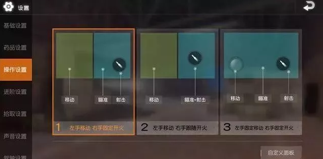 荒野行动萌新射击技巧攻略：掌握游戏设置成就最强枪王！ 形状 原地 枪战 锁定目标 锁定 小米枪战 微调 调节 小米 陀螺仪 准星 左手 灵敏度 枪王 成就 荒野 荒野行动 行动 瞄准 射击 新闻资讯  第3张